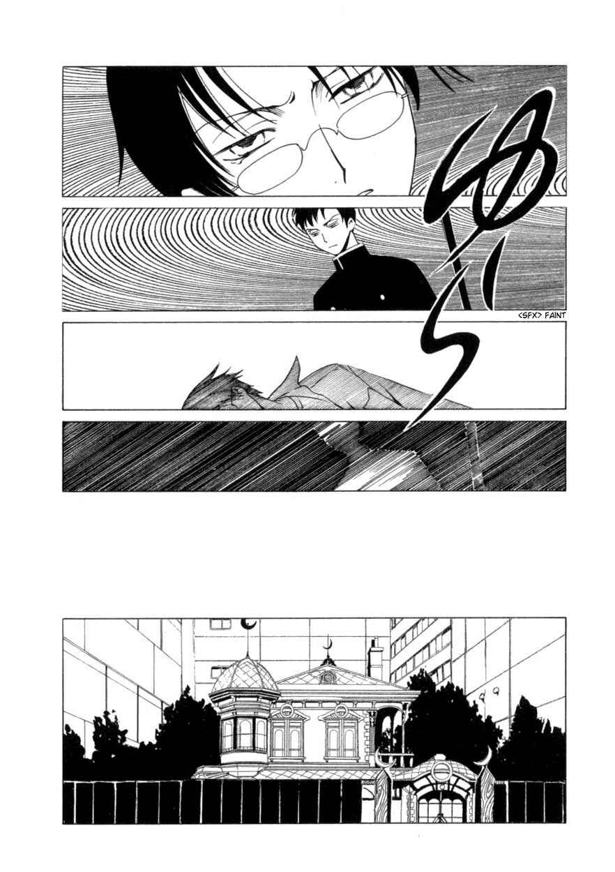 Chapter 41 - Page 17