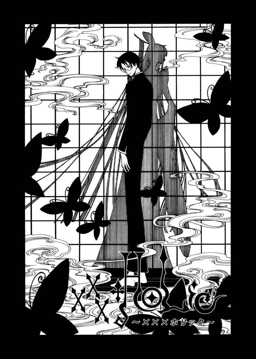 Chapter 41 - Page 2