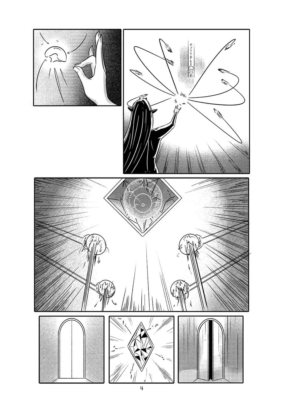 Chapter 1 - Page 5