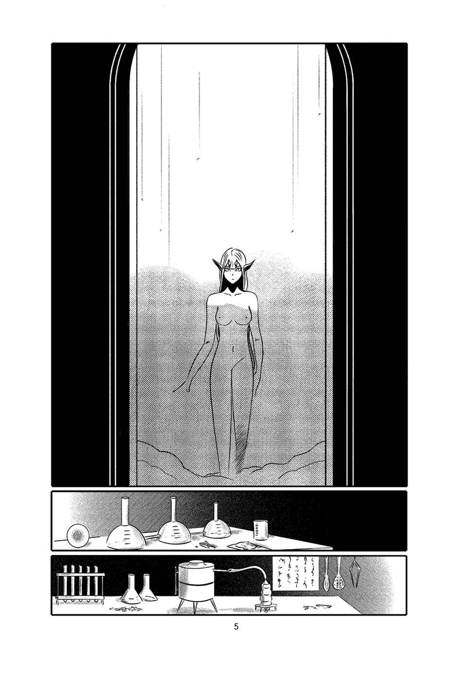 Chapter 1 - Page 6