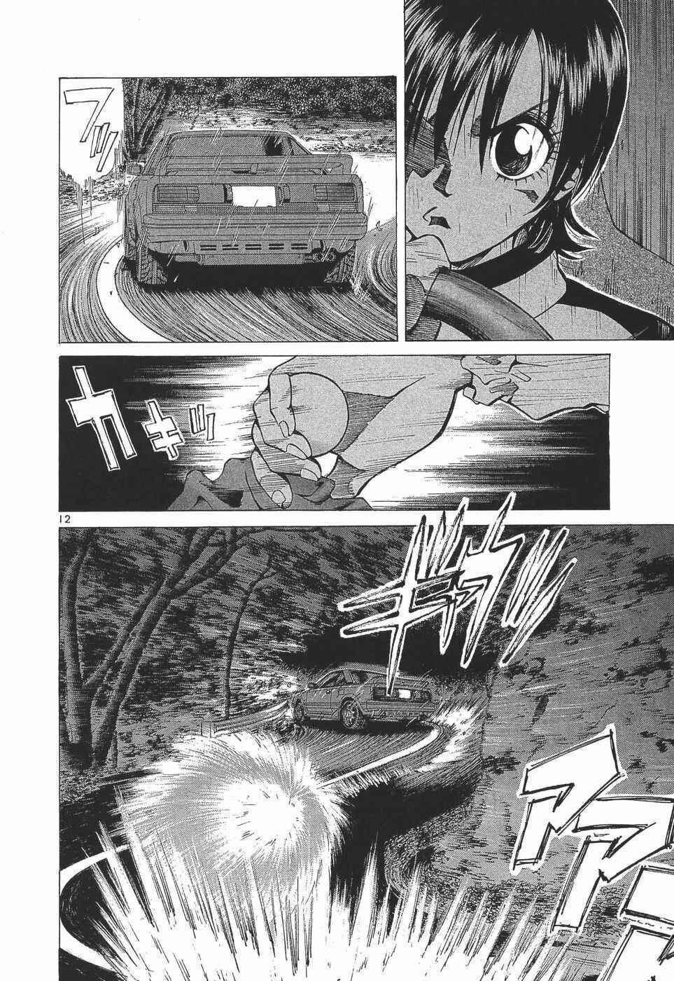 Chapter 281 - Page 12