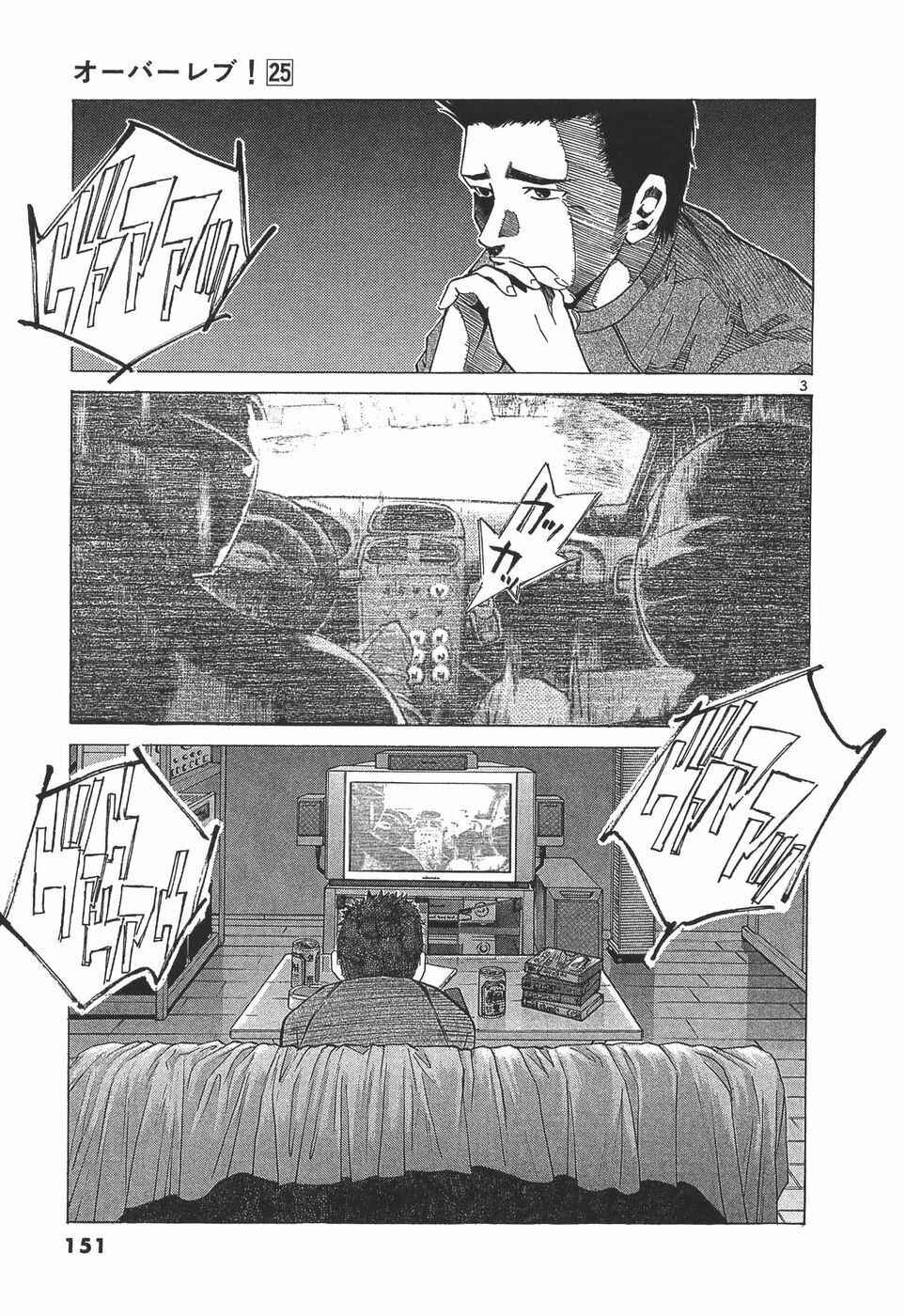 Chapter 281 - Page 3