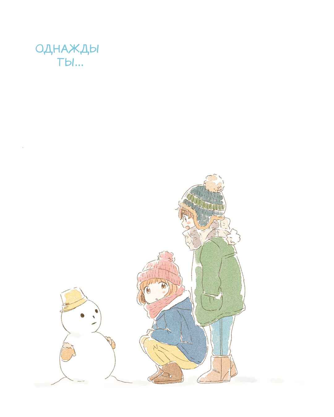 Chapter 14 - Page 1