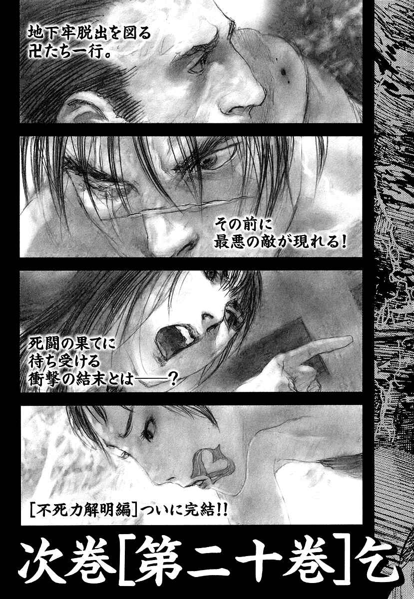 Chapter 127 - Page 33