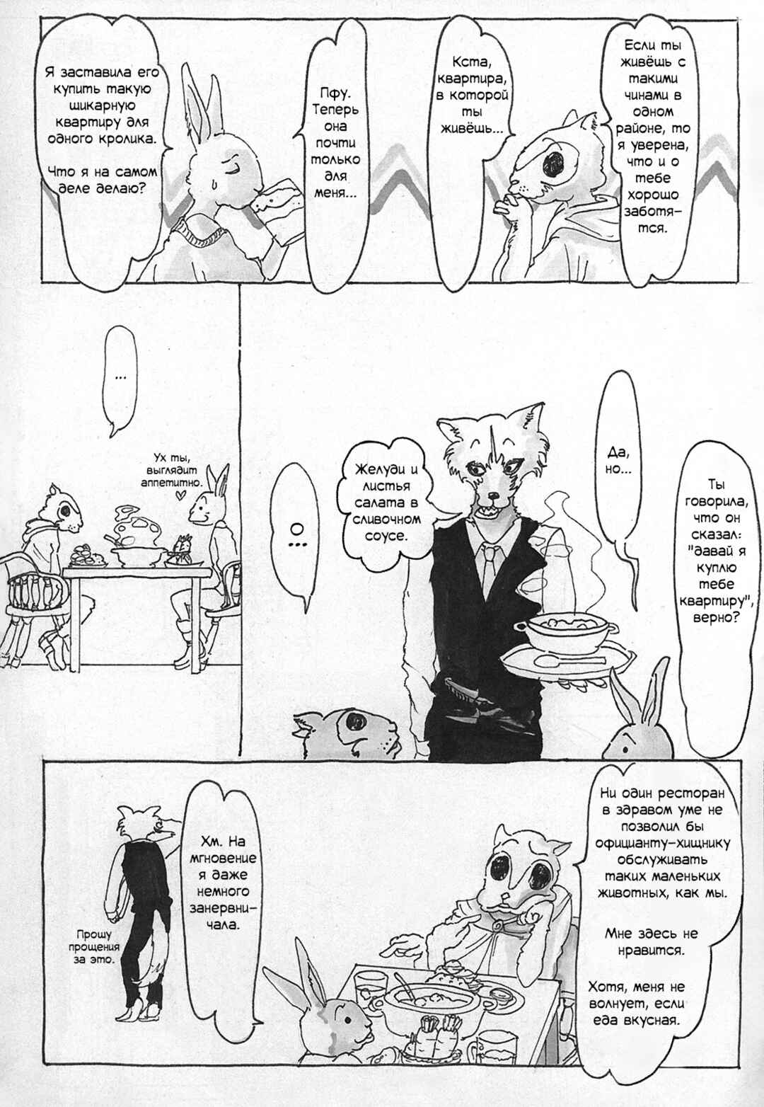 Chapter 2 - Page 10