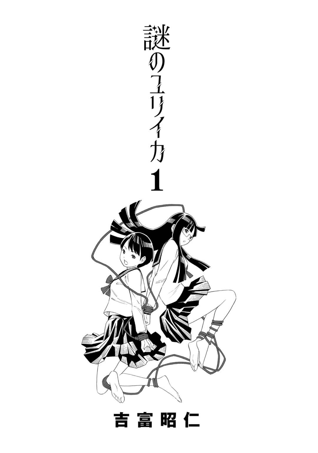 Chapter 1 - Page 2