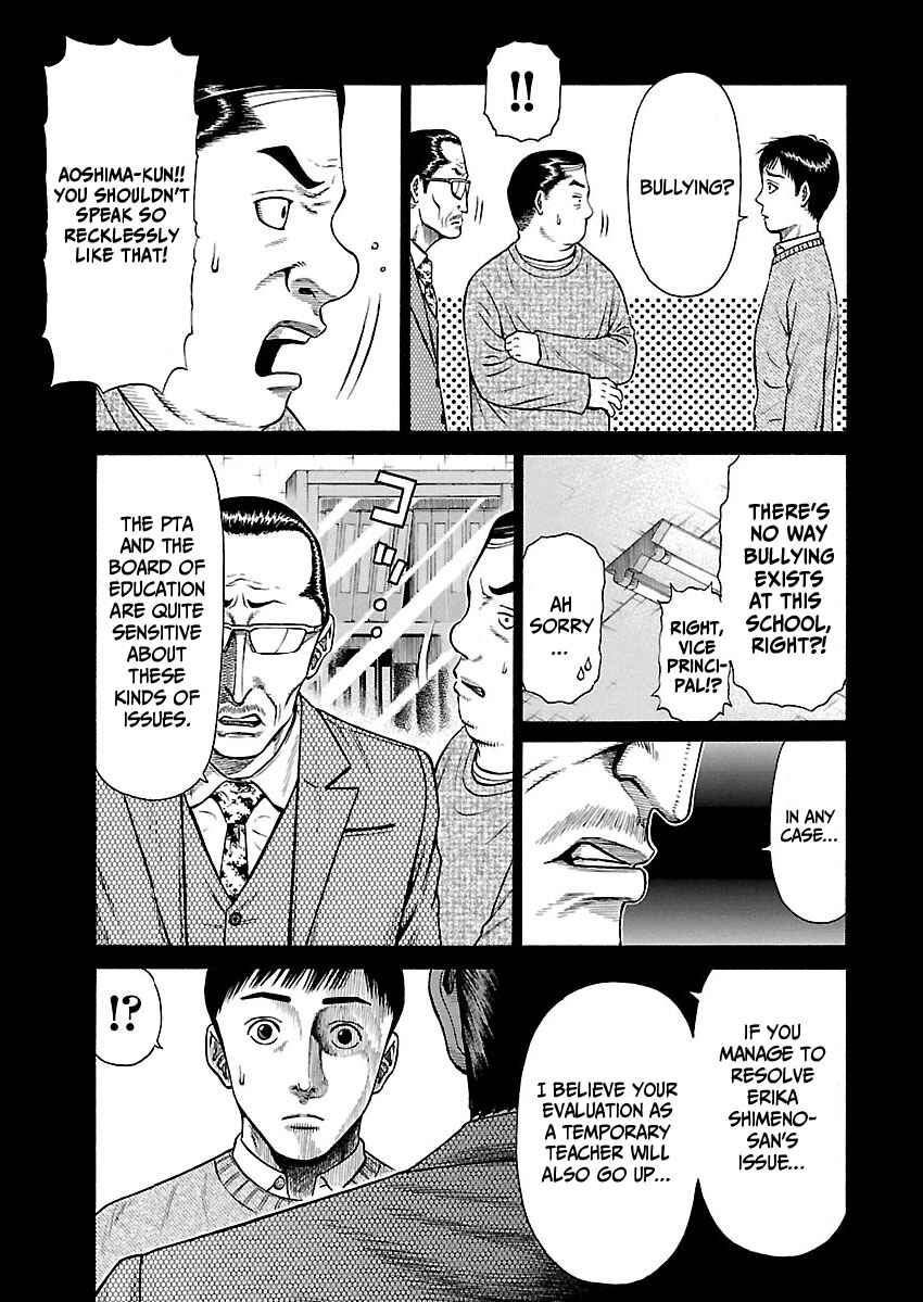 Chapter 1 - Page 7
