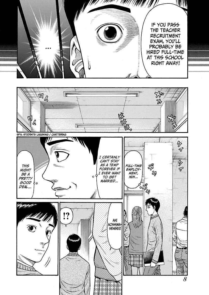 Chapter 1 - Page 8