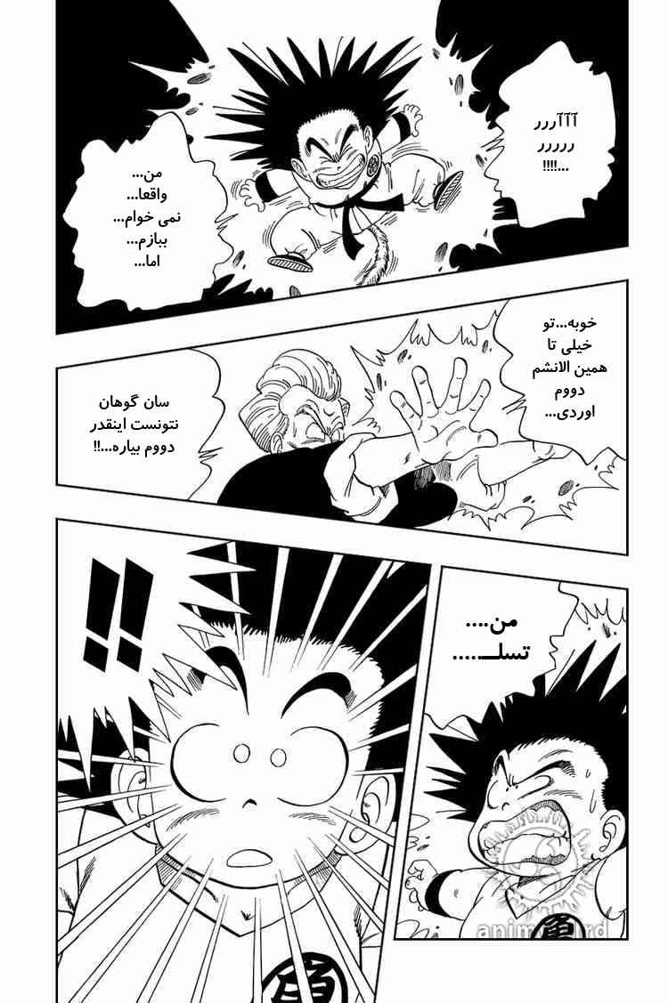 Chapter 50 - Page 12