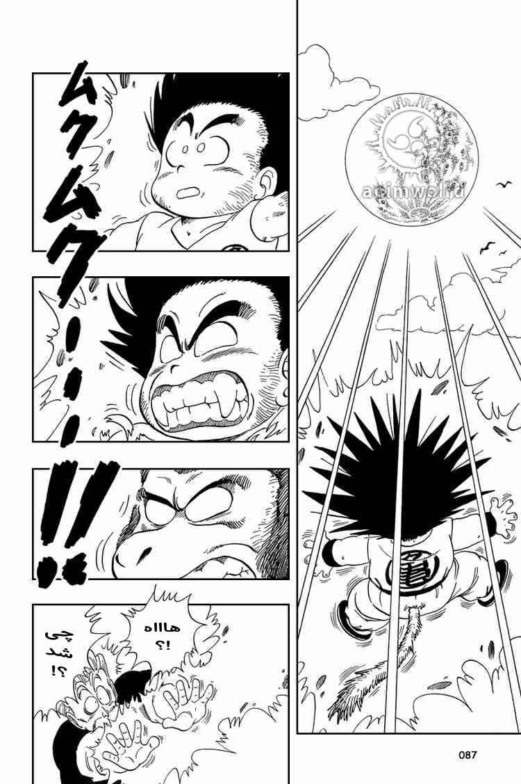 Chapter 50 - Page 13