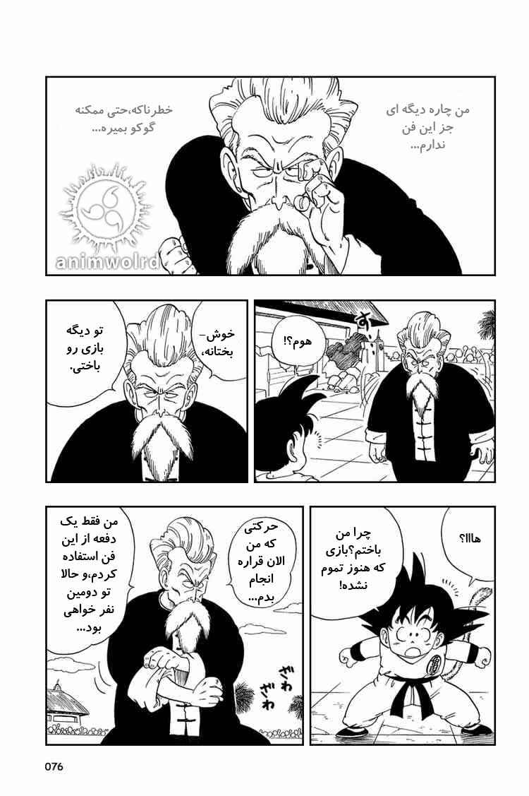Chapter 50 - Page 2
