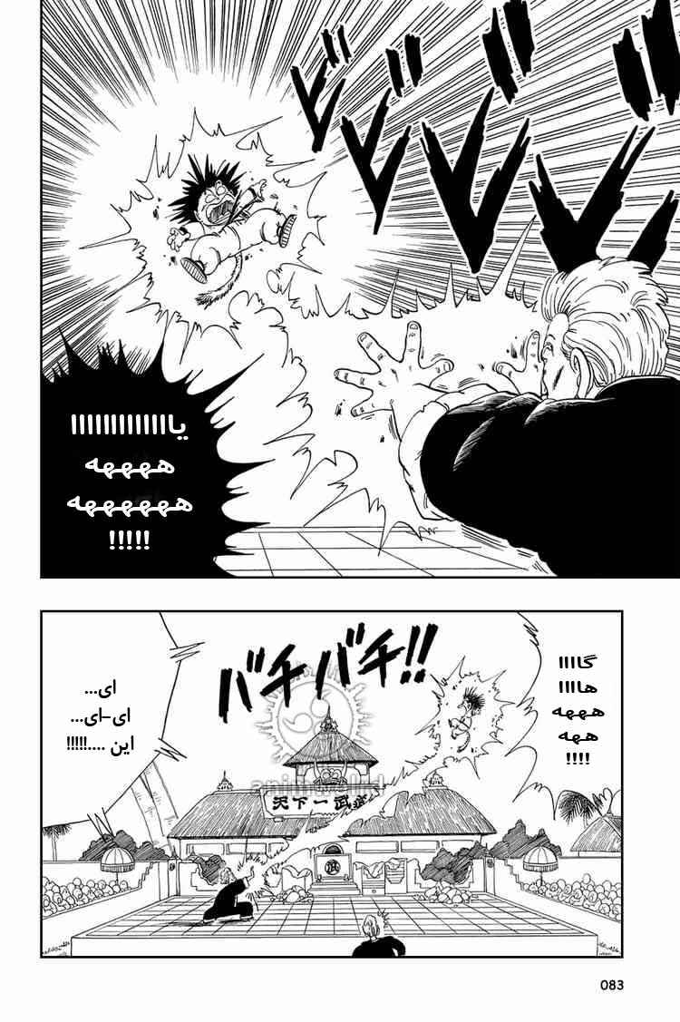 Chapter 50 - Page 9