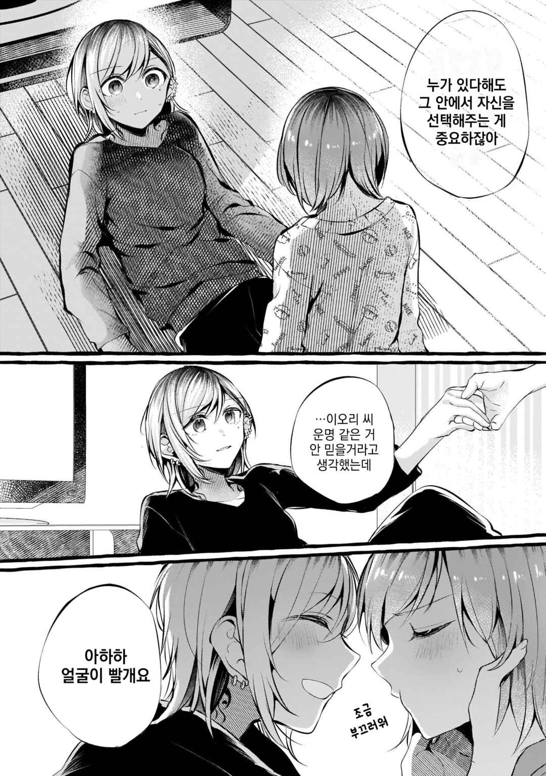 Chapter 79 - Page 4