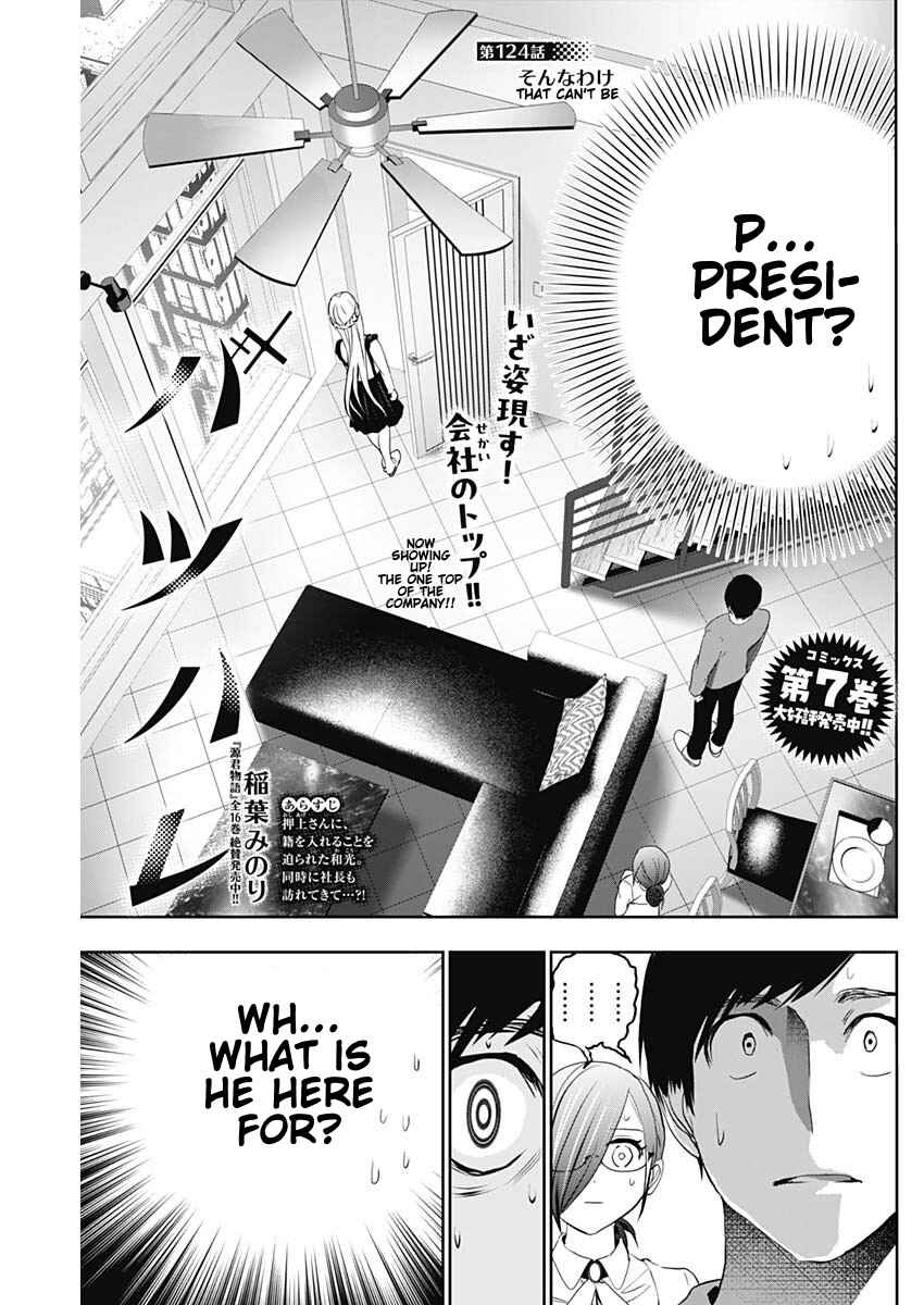 Chapter 124 - Page 1