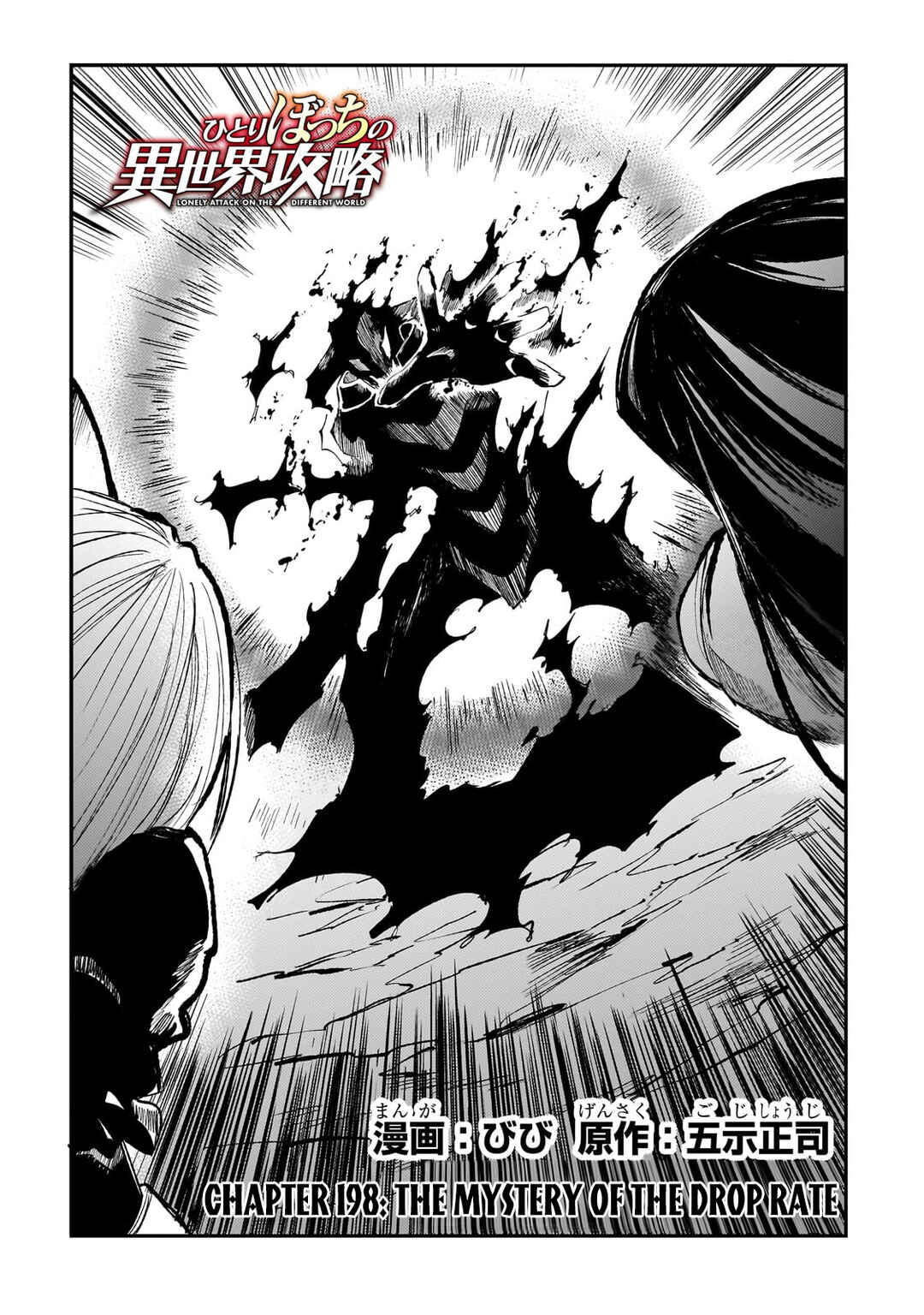 Chapter 198 - Page 5
