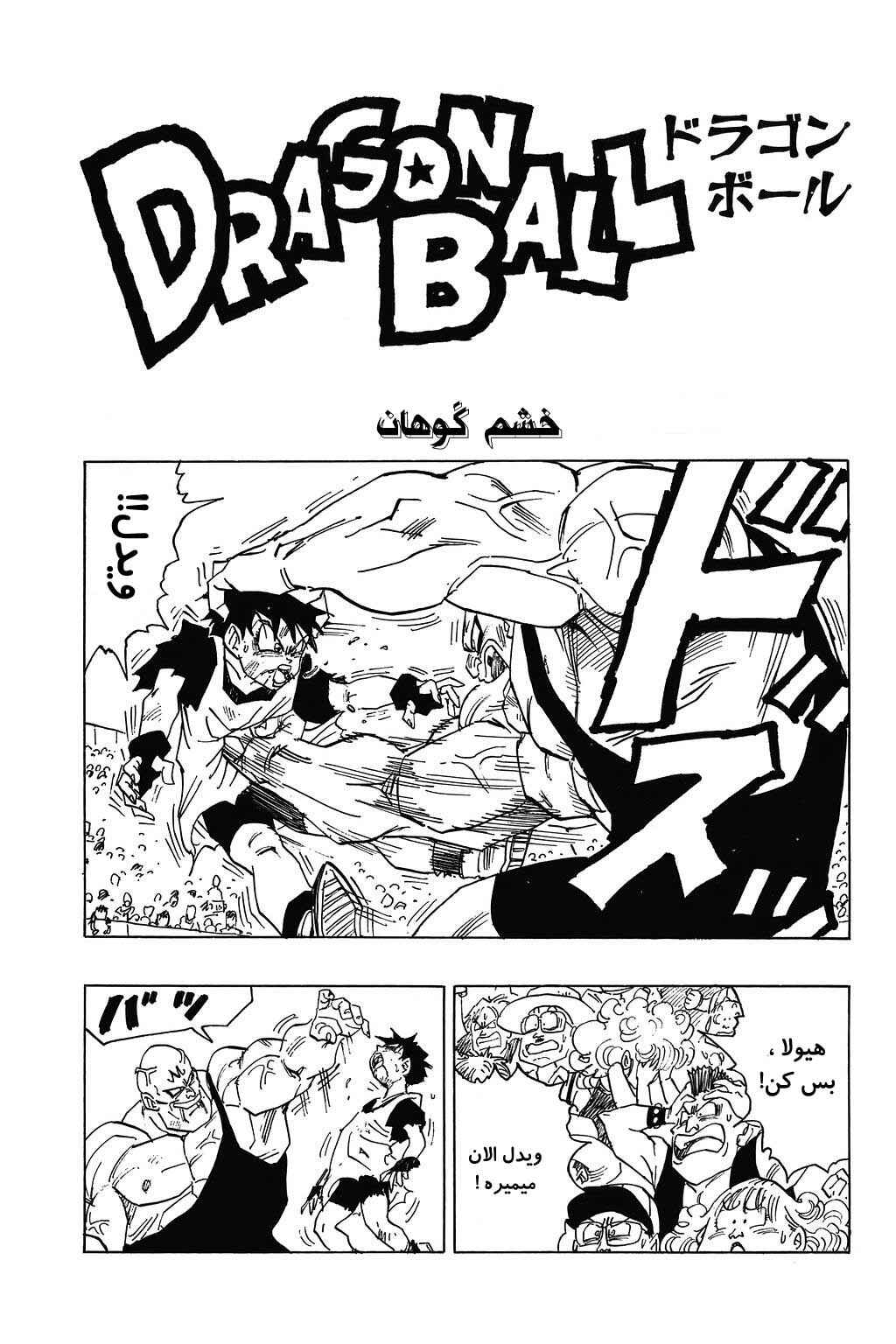 Chapter 442 - Page 1