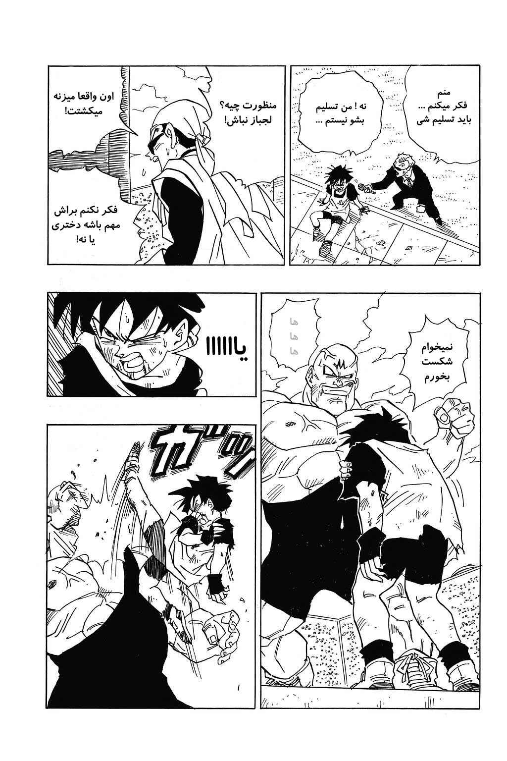 Chapter 442 - Page 3
