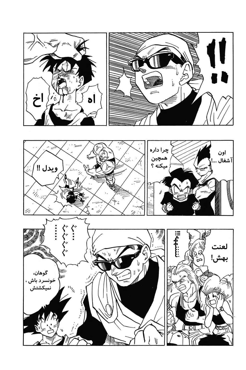 Chapter 442 - Page 5