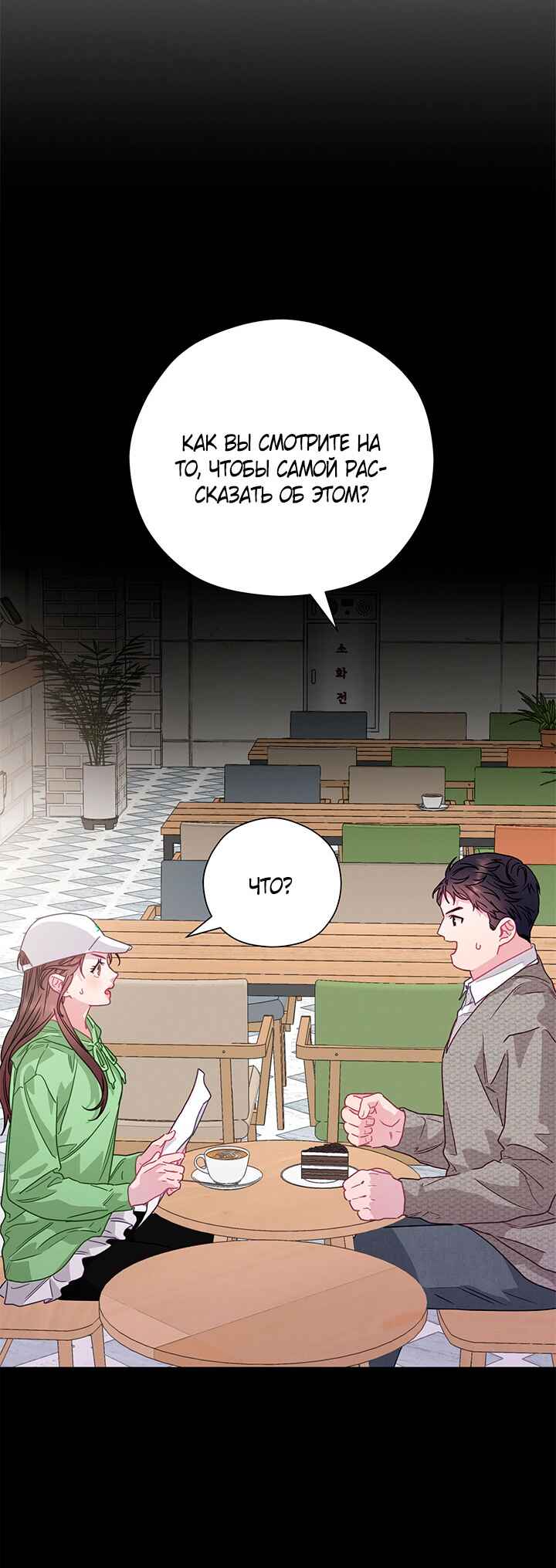 Chapter 77 - Page 11