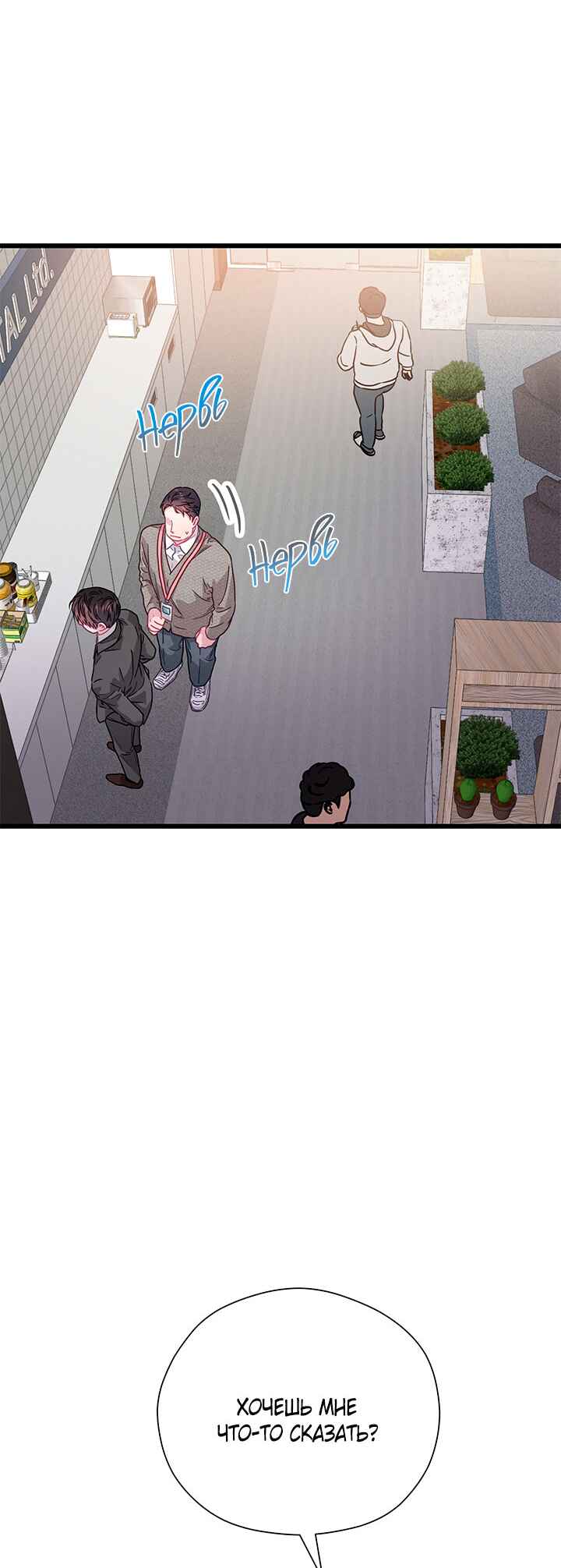 Chapter 77 - Page 23