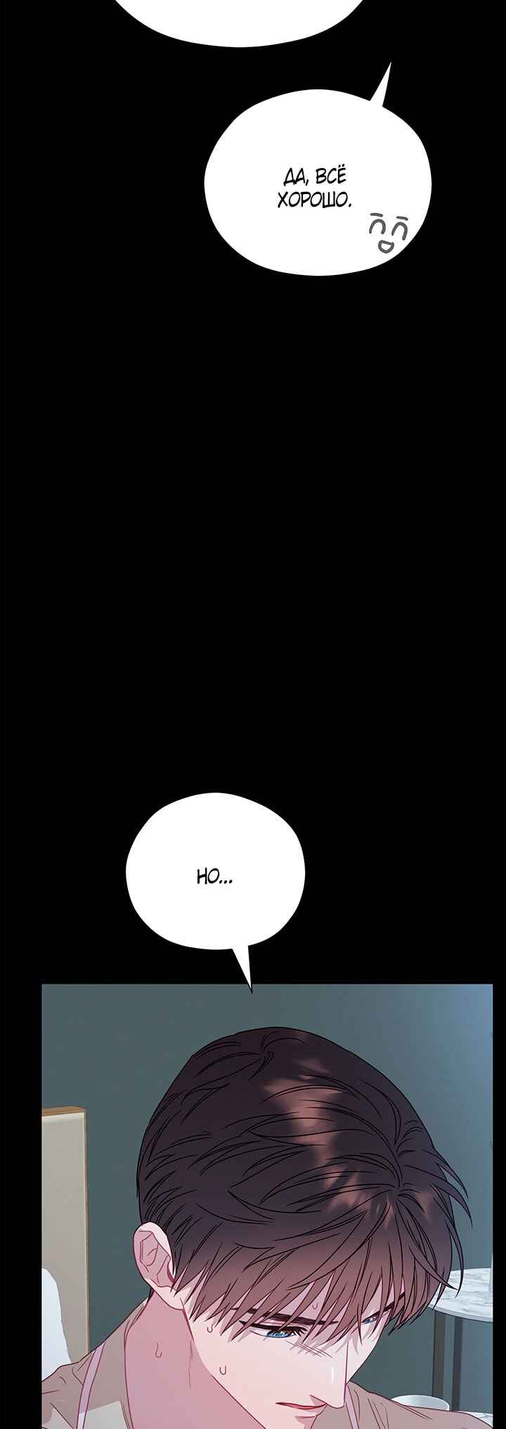 Chapter 77 - Page 3