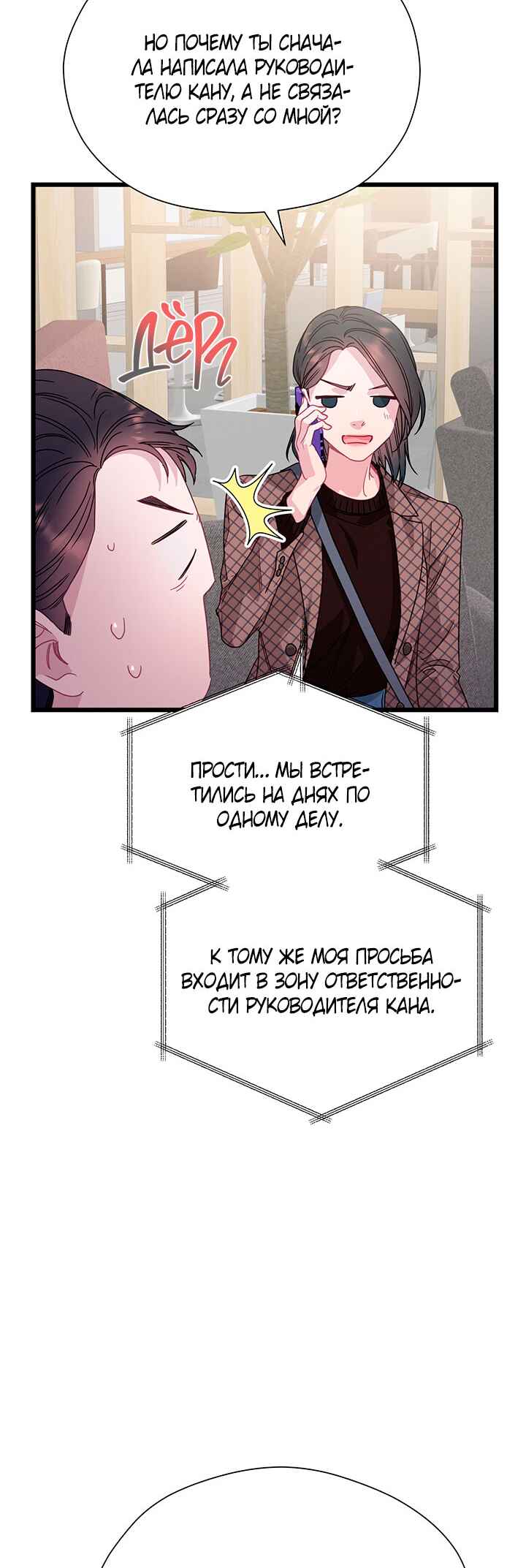 Chapter 77 - Page 36