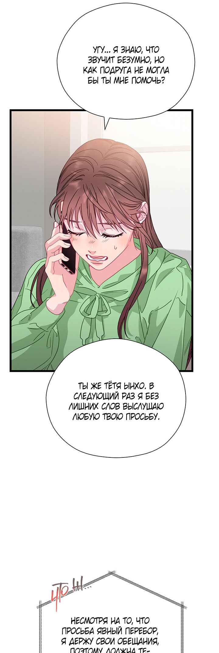 Chapter 77 - Page 40