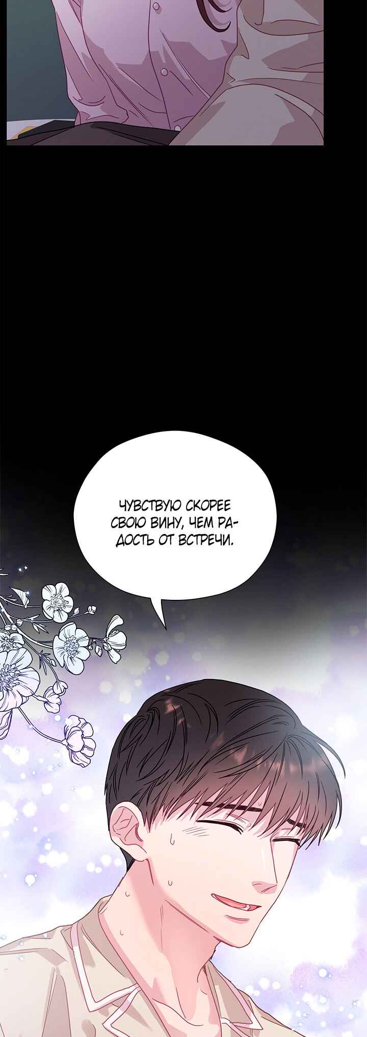 Chapter 77 - Page 5