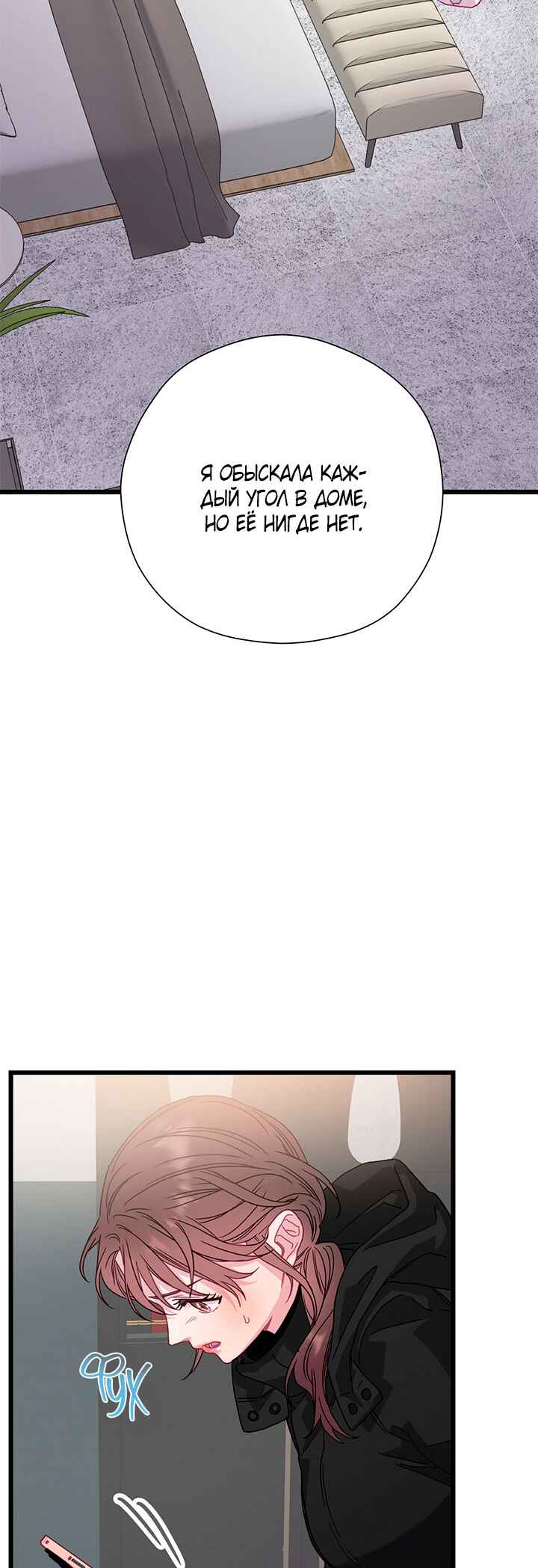Chapter 77 - Page 67