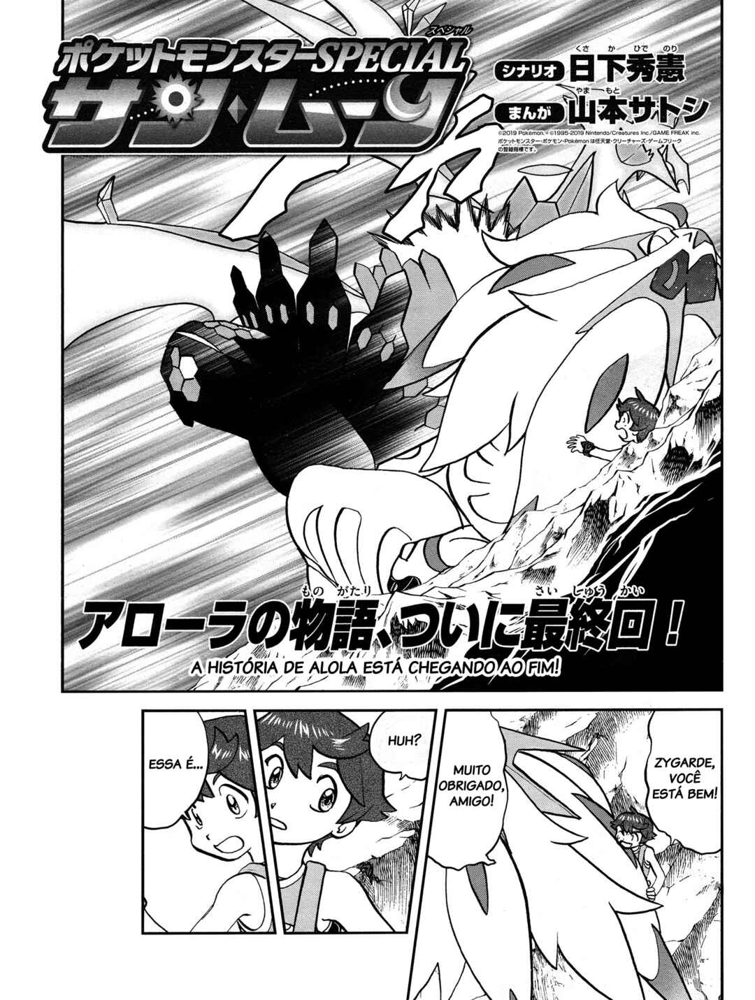 Chapter 37 - Page 2