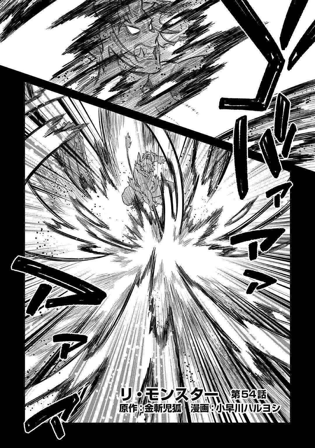 Chapter 54 - Page 2