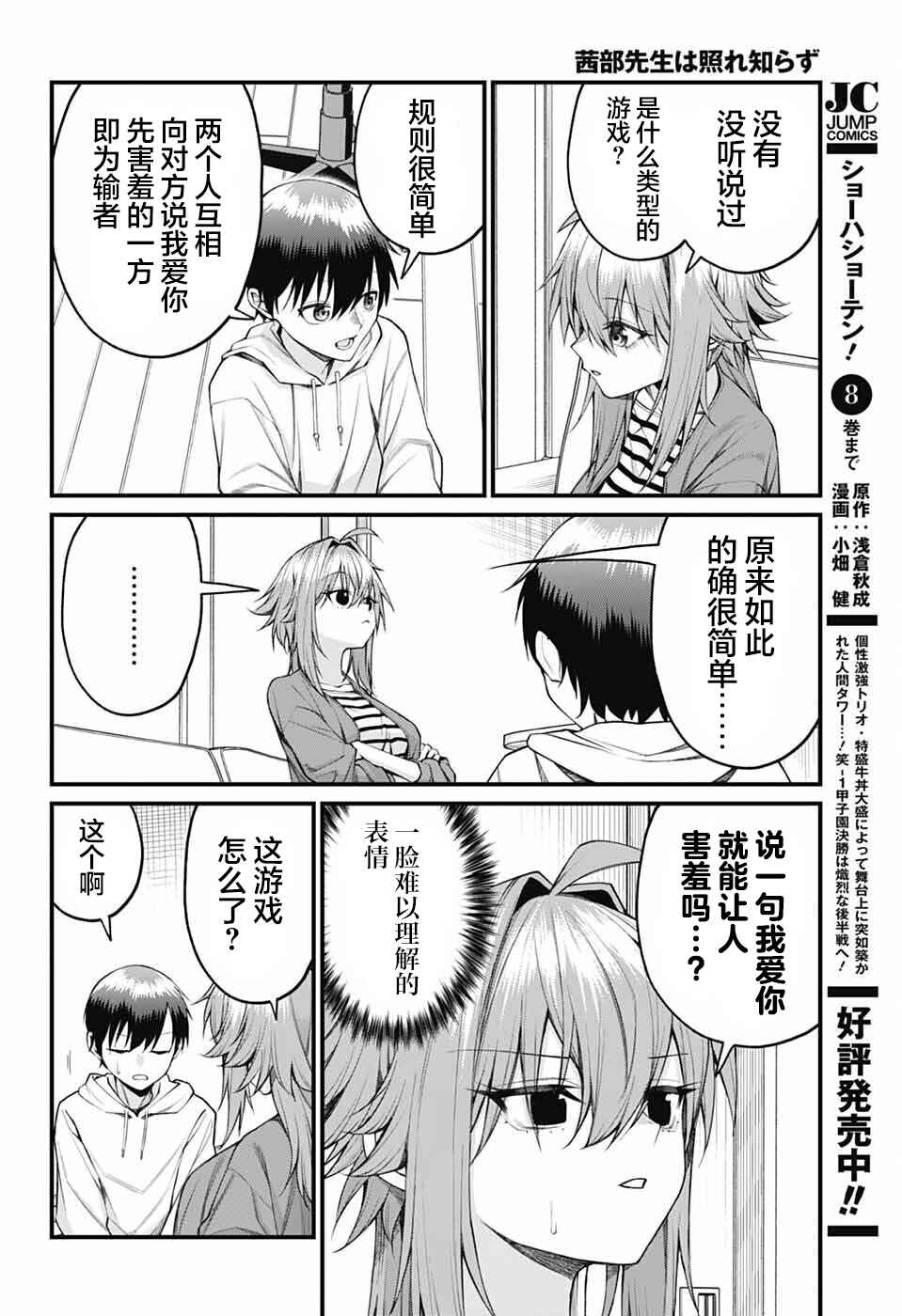 Chapter 22 - Page 2