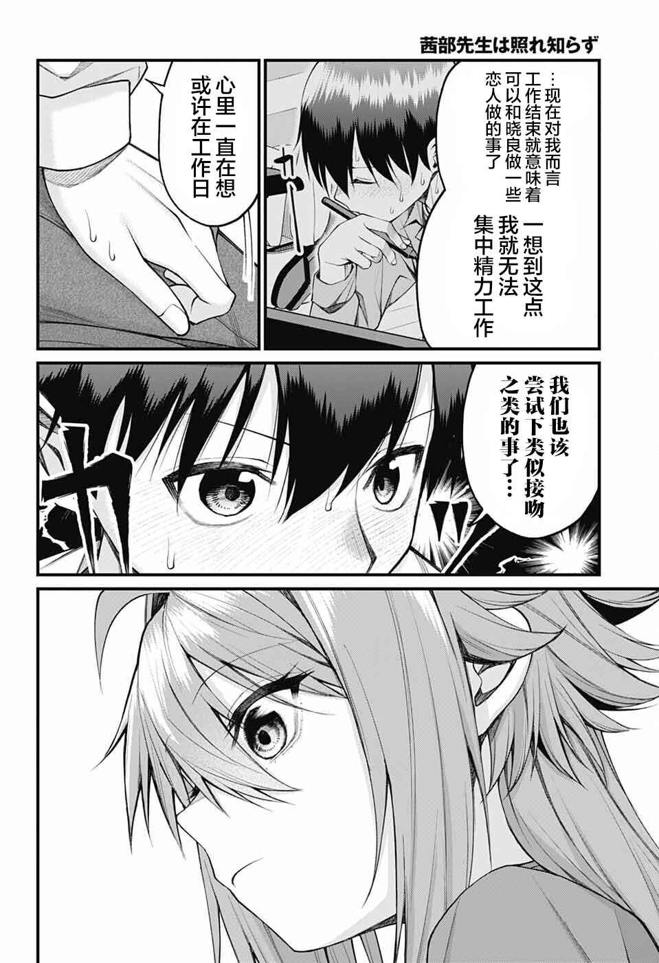 Chapter 22 - Page 4