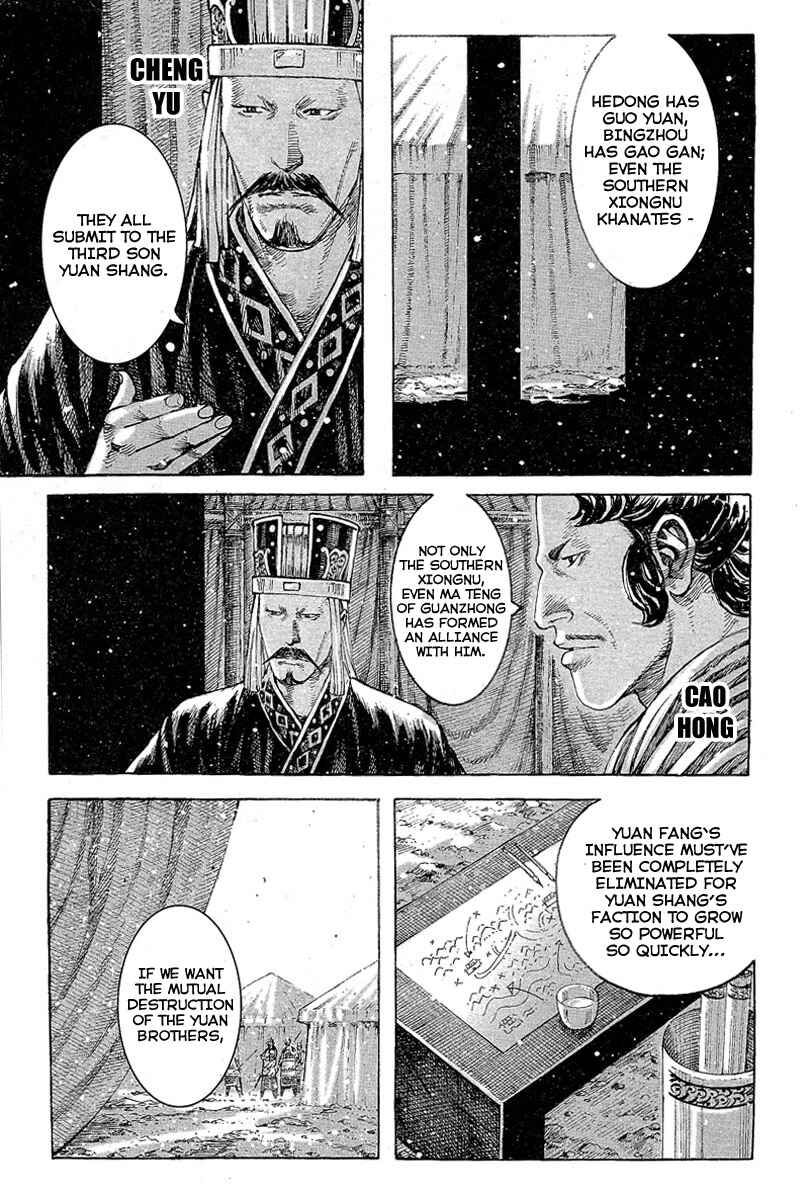 Chapter 358 - Page 7