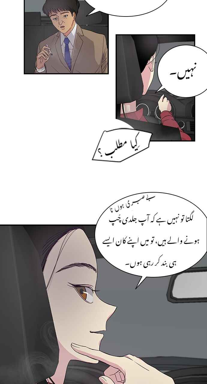 Chapter 1 - Page 10