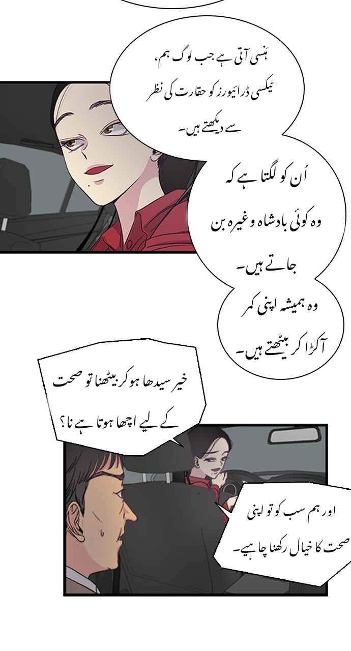 Chapter 1 - Page 12