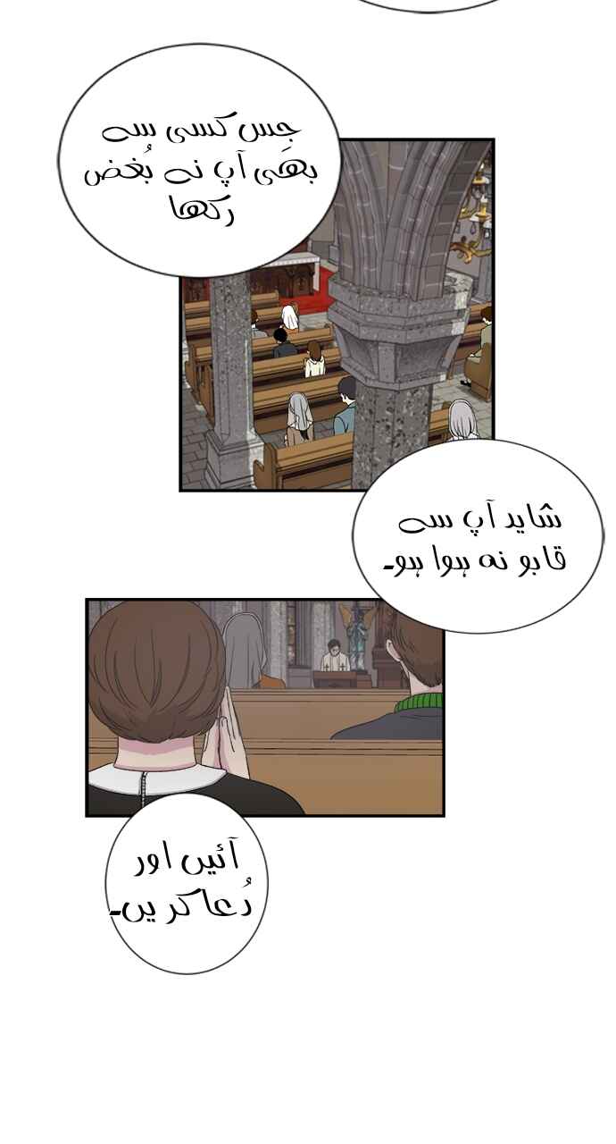 Chapter 1 - Page 26