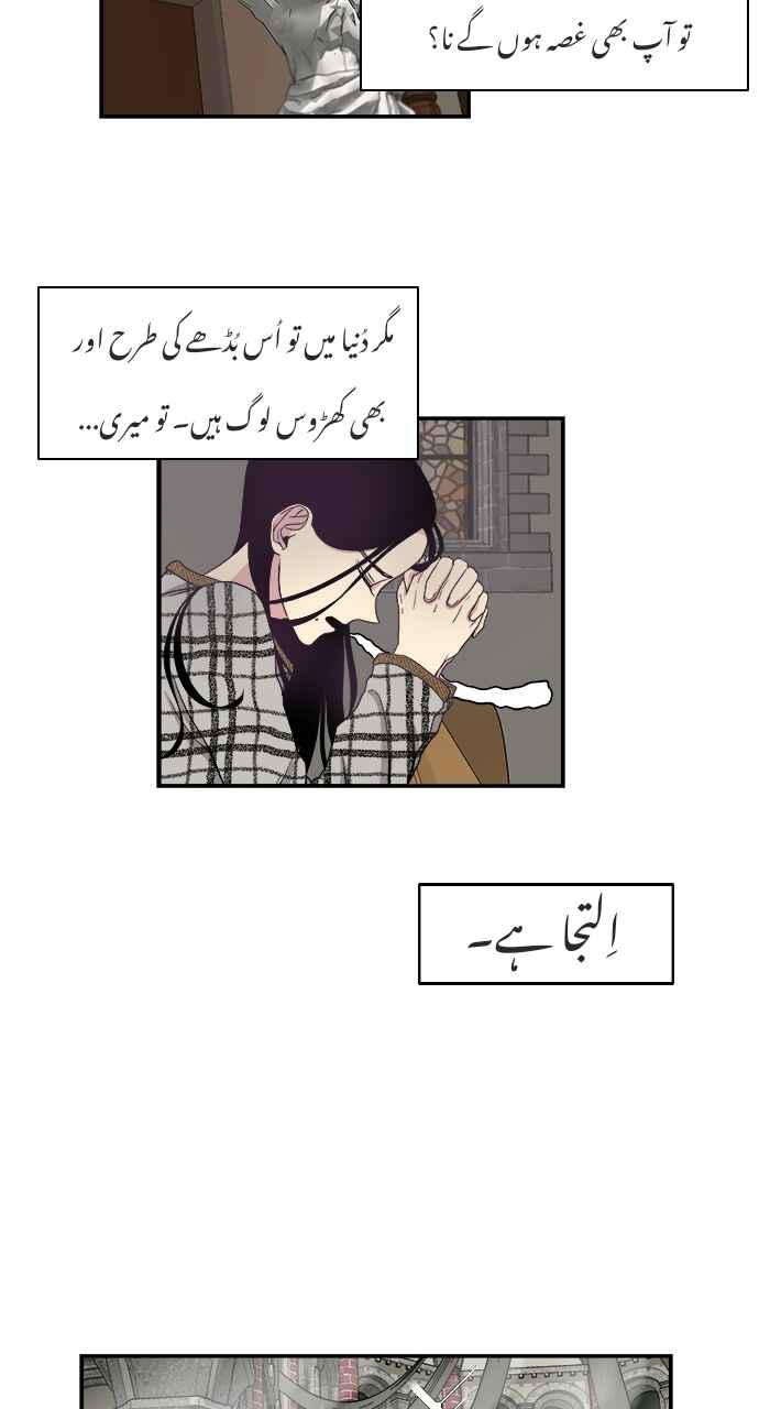 Chapter 1 - Page 29
