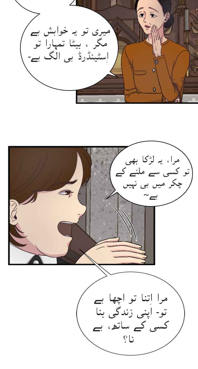 Chapter 1 - Page 35
