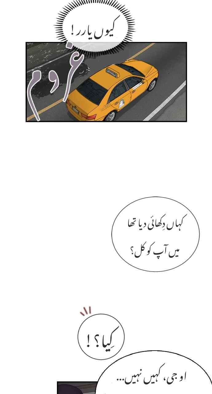 Chapter 1 - Page 45