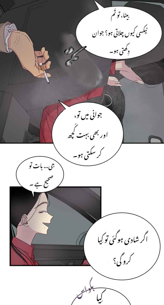 Chapter 1 - Page 7
