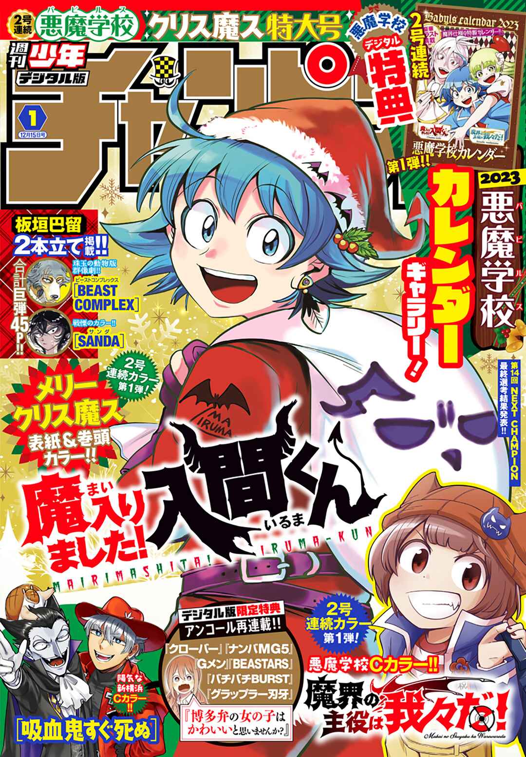 Chapter 279 - Page 1