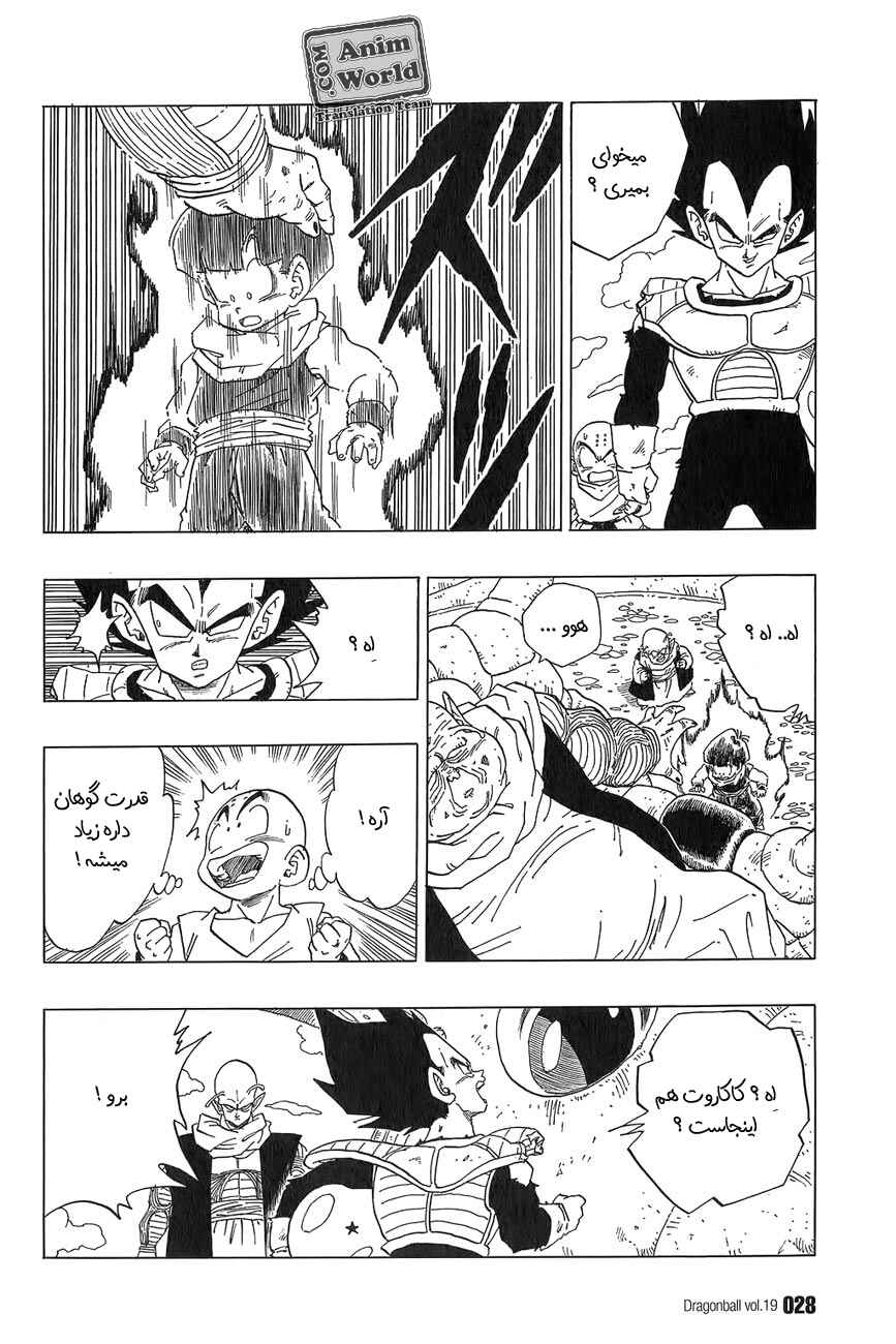 Chapter 271 - Page 10