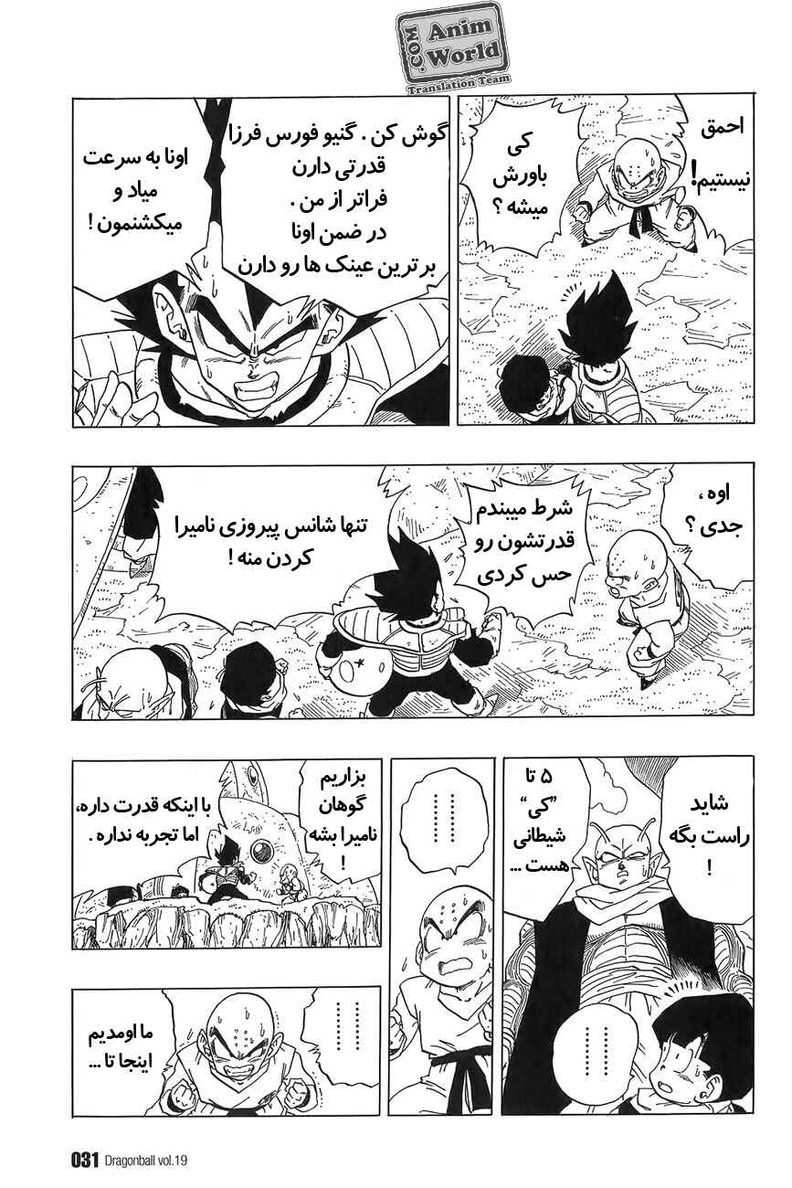 Chapter 271 - Page 13