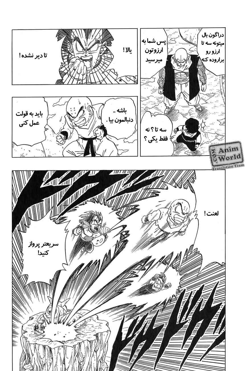 Chapter 271 - Page 14