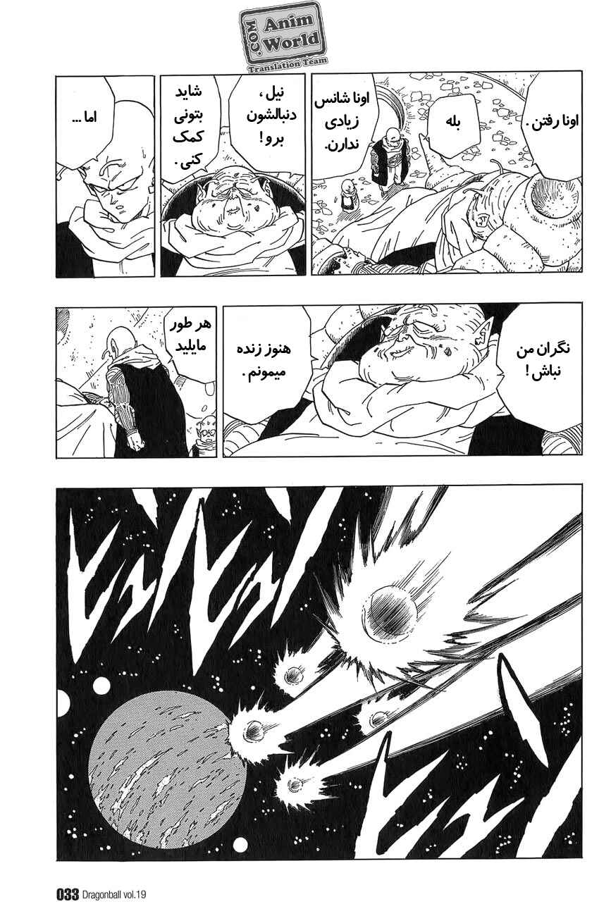 Chapter 271 - Page 15