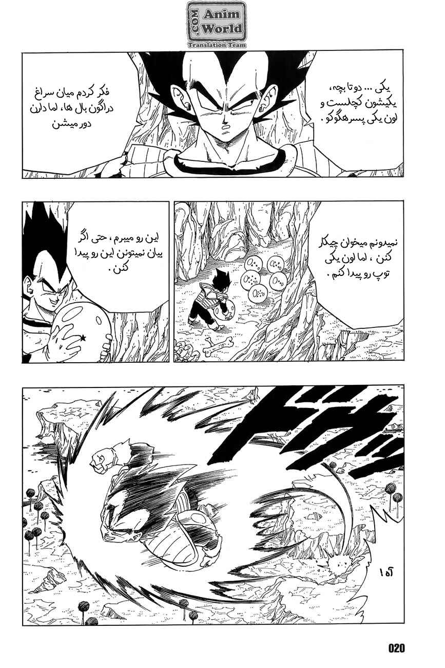 Chapter 271 - Page 2