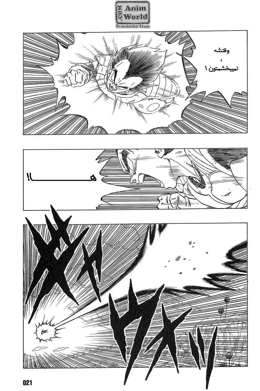 Chapter 271 - Page 3