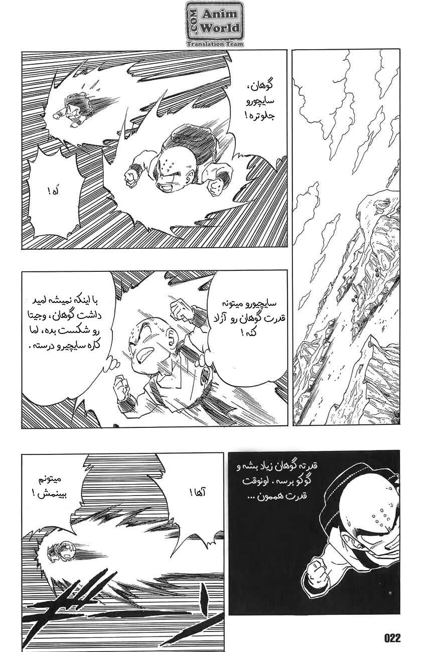 Chapter 271 - Page 4