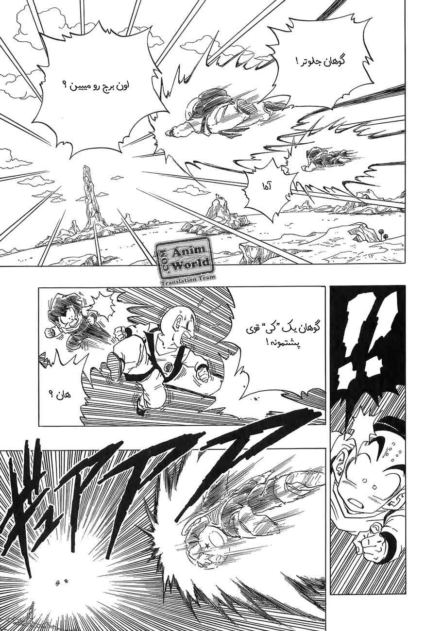 Chapter 271 - Page 5